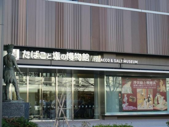 Museo del Tabaco y la Sal